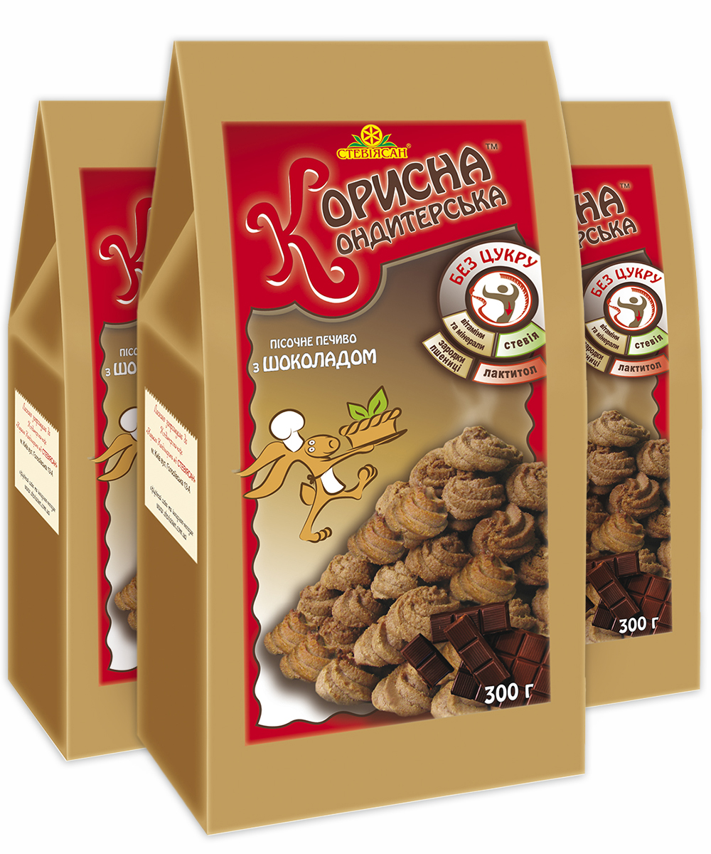 Набір Пісочне печиво з шоколадом, 300 г х 3 шт
